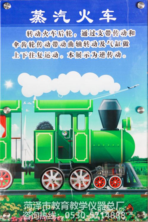 壁掛科普——蒸汽火車(chē)(圖1)