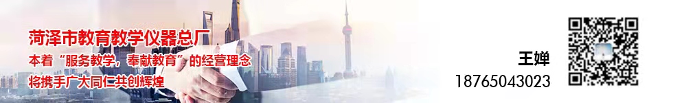 科普探究教學儀器產(chǎn)品——快樂的小球(圖2)